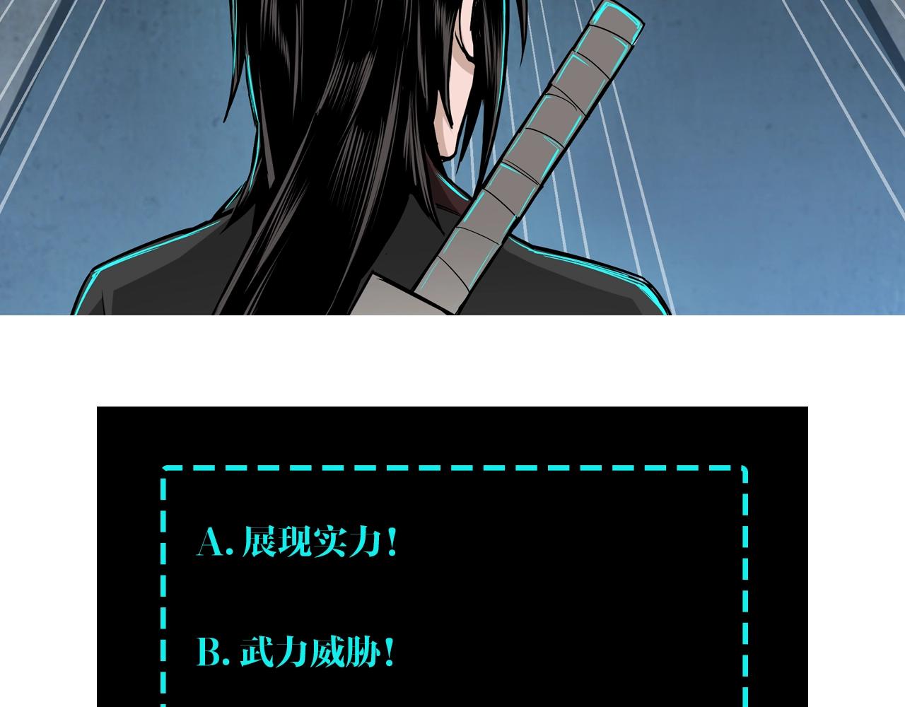 最强反派系统韩漫全集-第66话 兄妹对峙！无删减无遮挡章节图片 