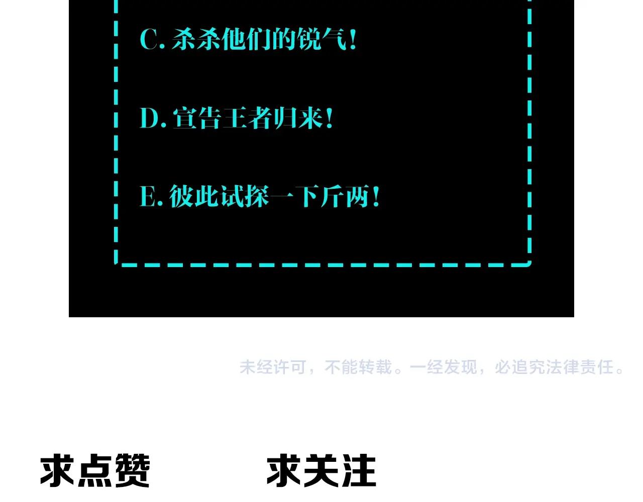 最强反派系统韩漫全集-第66话 兄妹对峙！无删减无遮挡章节图片 