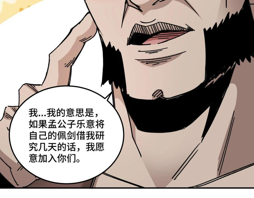 最强反派系统韩漫全集-第66话 兄妹对峙！无删减无遮挡章节图片 