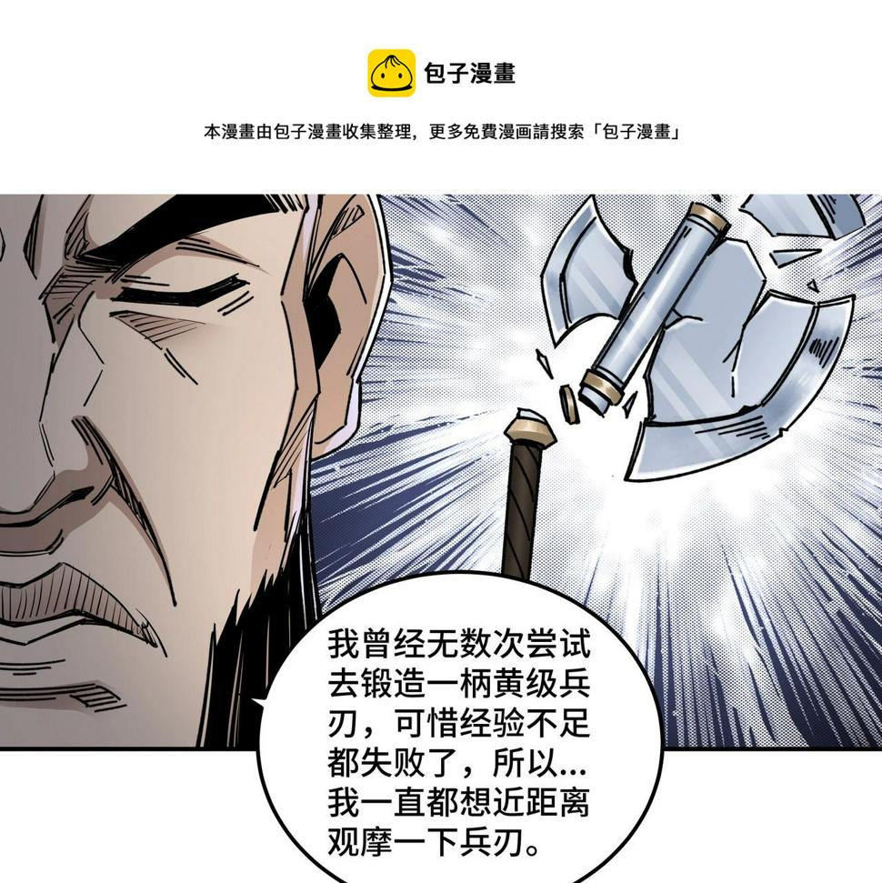 最强反派系统韩漫全集-第66话 兄妹对峙！无删减无遮挡章节图片 