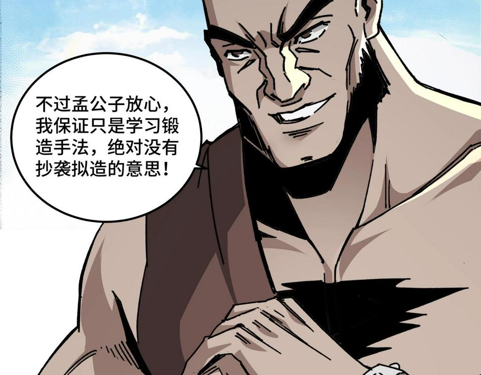 最强反派系统韩漫全集-第66话 兄妹对峙！无删减无遮挡章节图片 