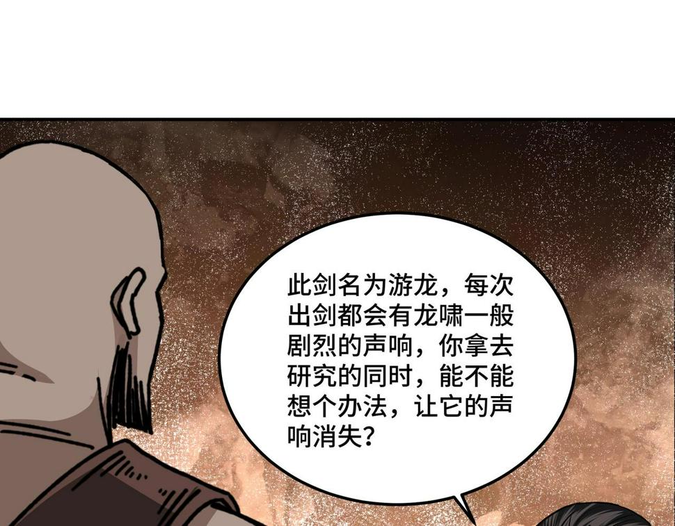 最强反派系统韩漫全集-第66话 兄妹对峙！无删减无遮挡章节图片 