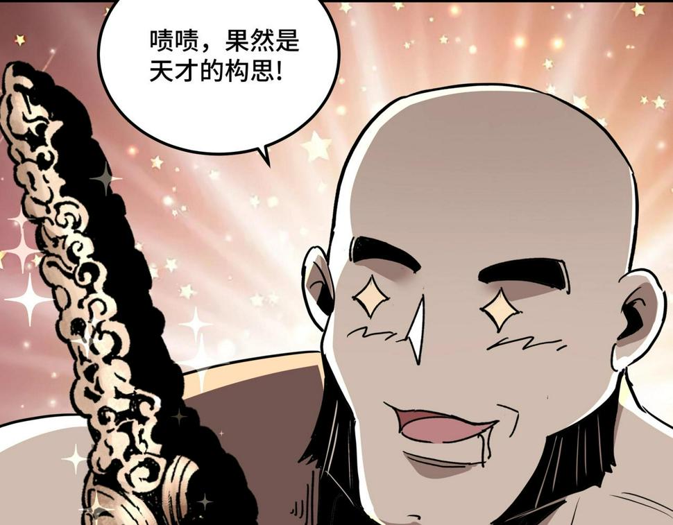 最强反派系统韩漫全集-第66话 兄妹对峙！无删减无遮挡章节图片 