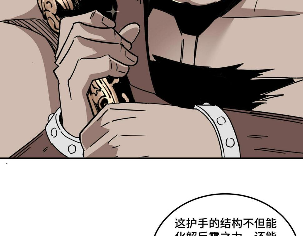 最强反派系统韩漫全集-第66话 兄妹对峙！无删减无遮挡章节图片 