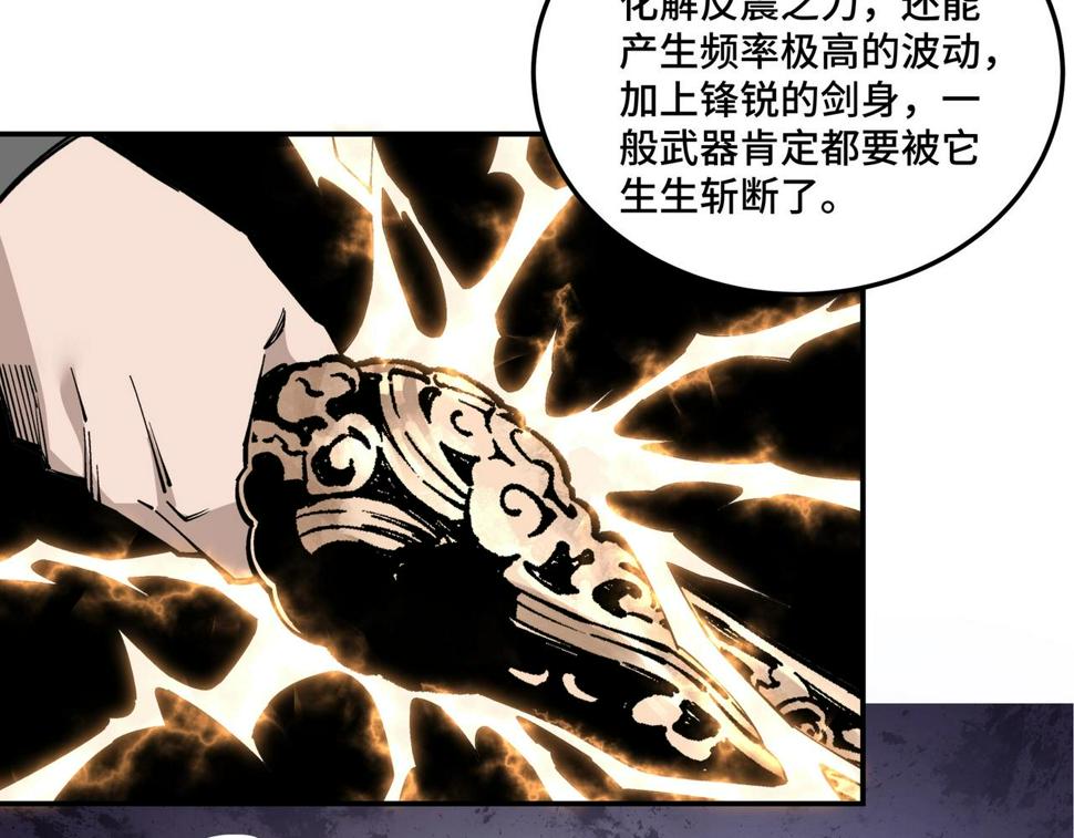 最强反派系统韩漫全集-第66话 兄妹对峙！无删减无遮挡章节图片 