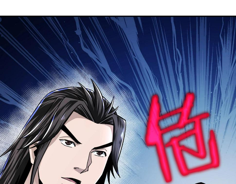 最强反派系统韩漫全集-第66话 兄妹对峙！无删减无遮挡章节图片 