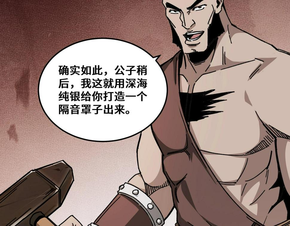 最强反派系统韩漫全集-第66话 兄妹对峙！无删减无遮挡章节图片 