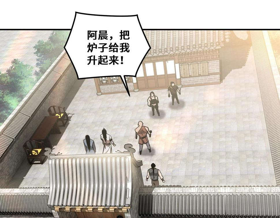 最强反派系统韩漫全集-第66话 兄妹对峙！无删减无遮挡章节图片 
