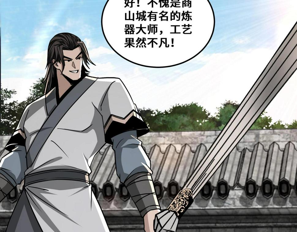 最强反派系统韩漫全集-第66话 兄妹对峙！无删减无遮挡章节图片 
