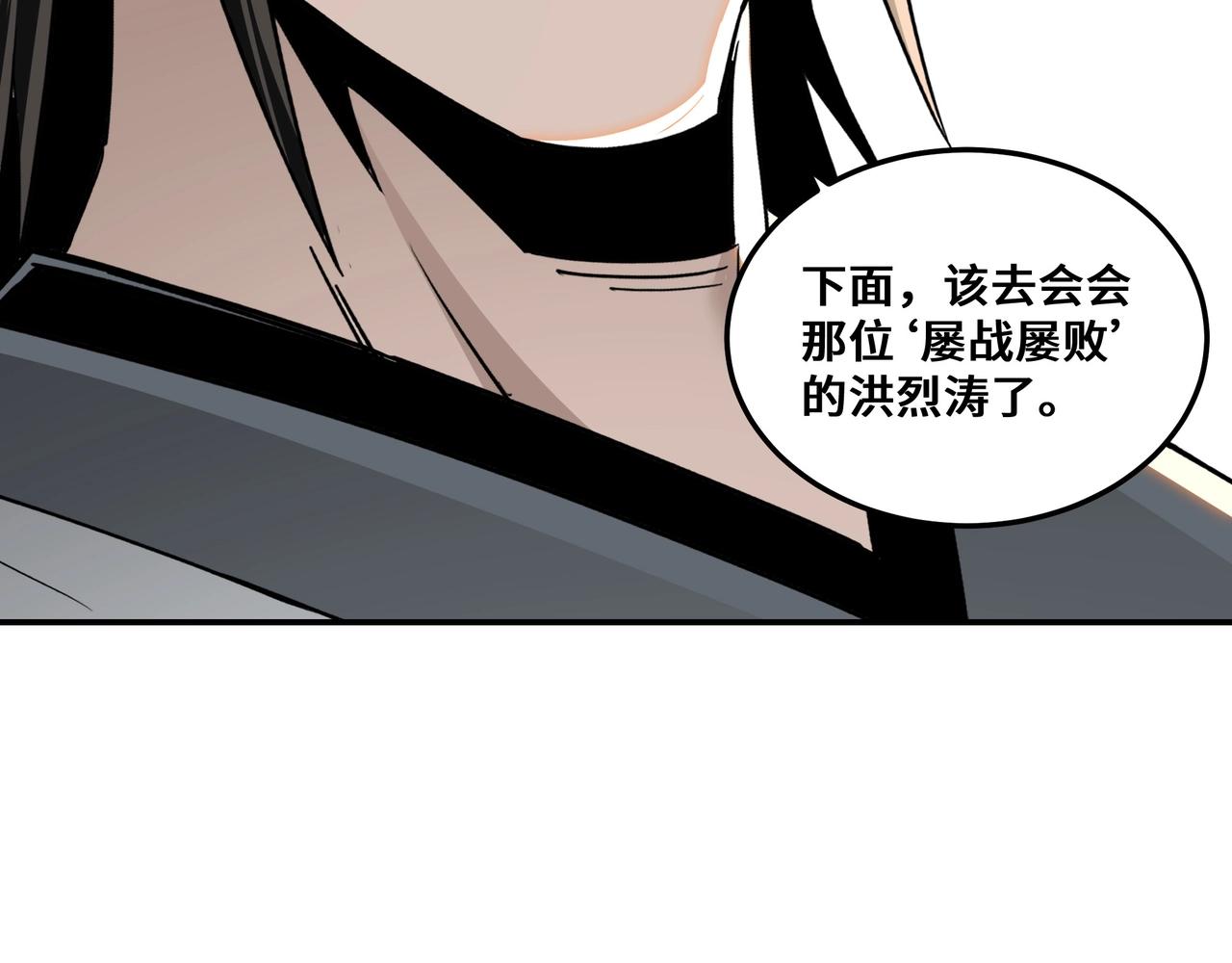 最强反派系统韩漫全集-第66话 兄妹对峙！无删减无遮挡章节图片 
