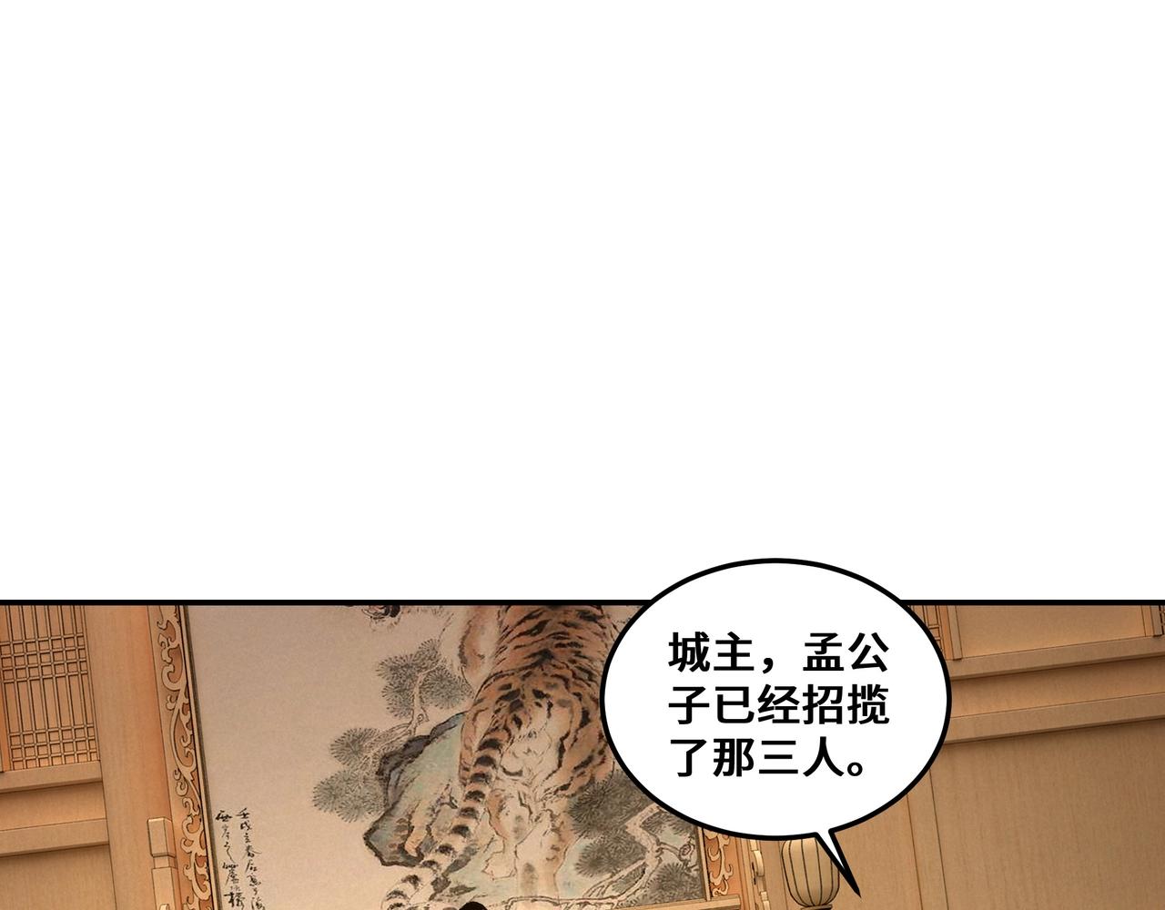 最强反派系统韩漫全集-第66话 兄妹对峙！无删减无遮挡章节图片 