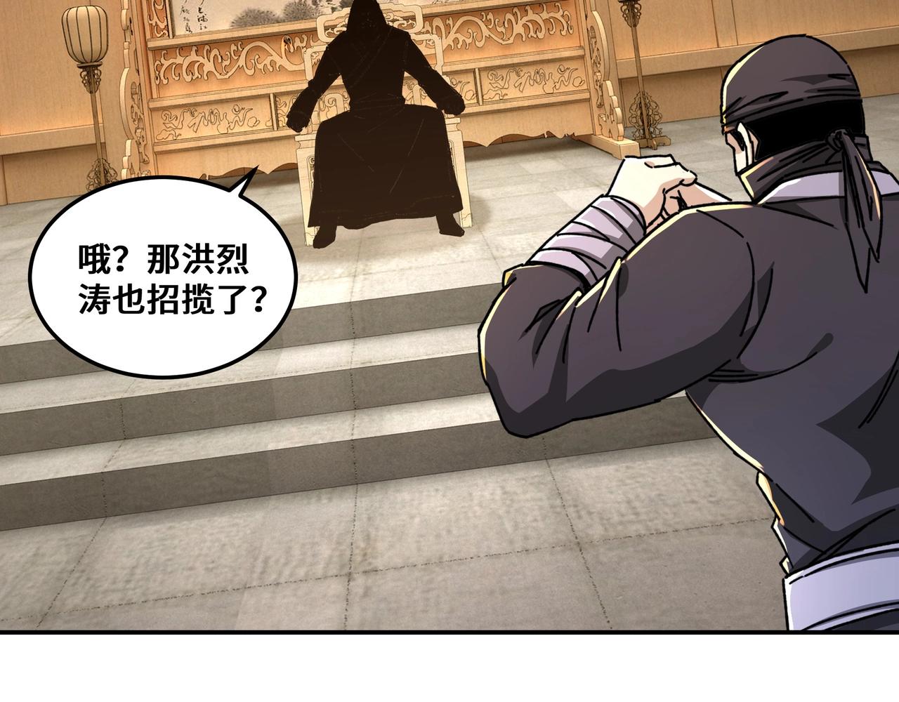 最强反派系统韩漫全集-第66话 兄妹对峙！无删减无遮挡章节图片 