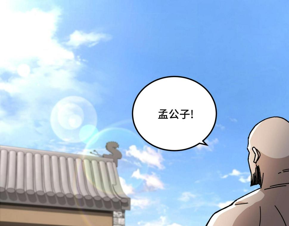 最强反派系统韩漫全集-第66话 兄妹对峙！无删减无遮挡章节图片 