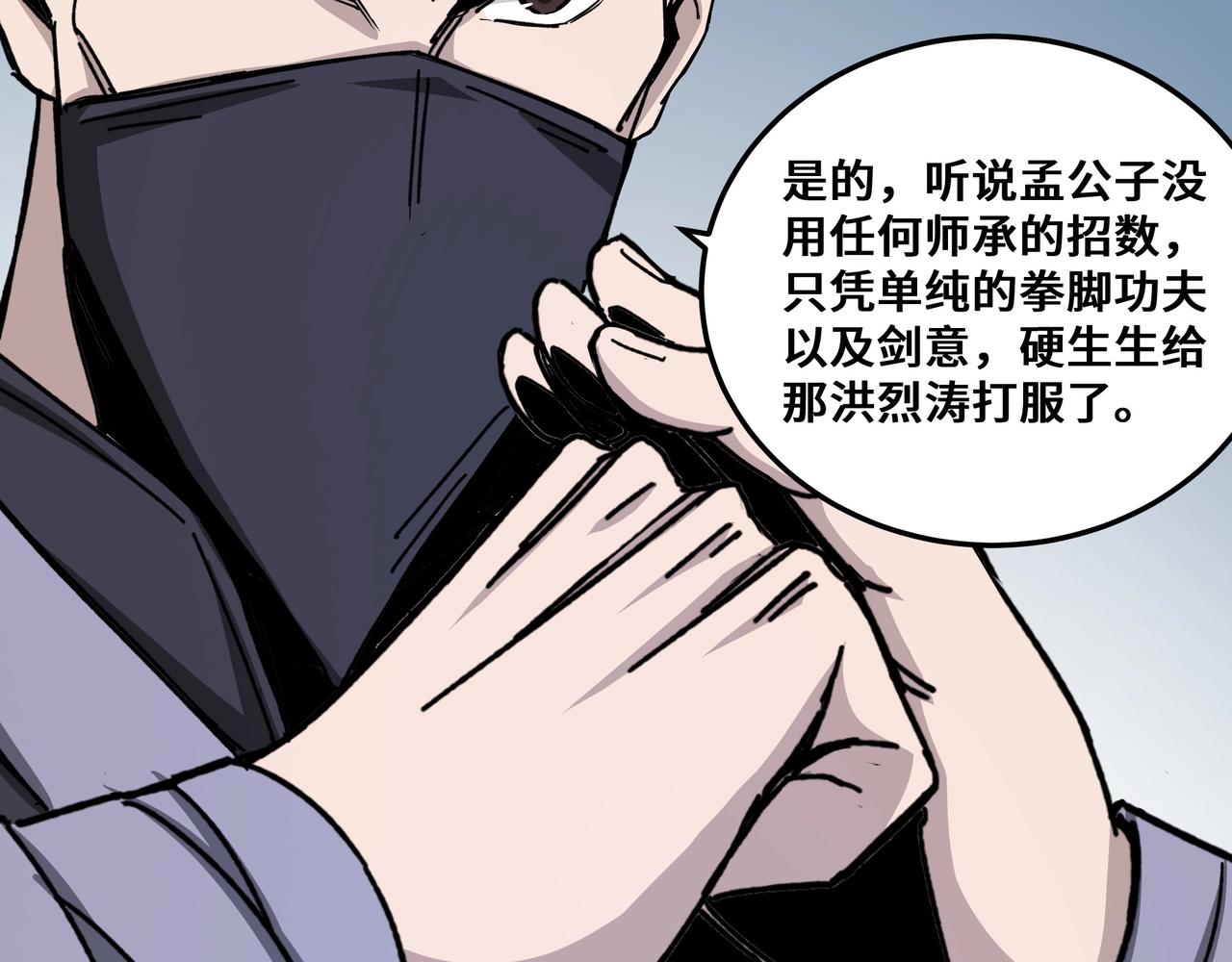 最强反派系统韩漫全集-第66话 兄妹对峙！无删减无遮挡章节图片 
