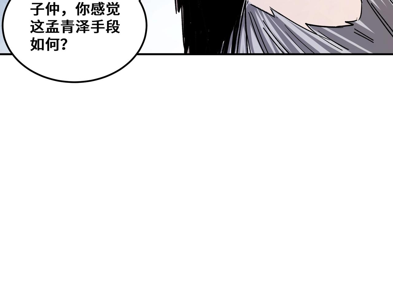 最强反派系统韩漫全集-第66话 兄妹对峙！无删减无遮挡章节图片 
