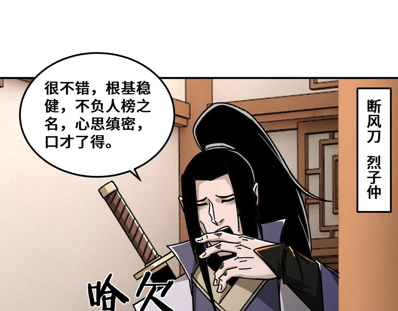 最强反派系统韩漫全集-第66话 兄妹对峙！无删减无遮挡章节图片 