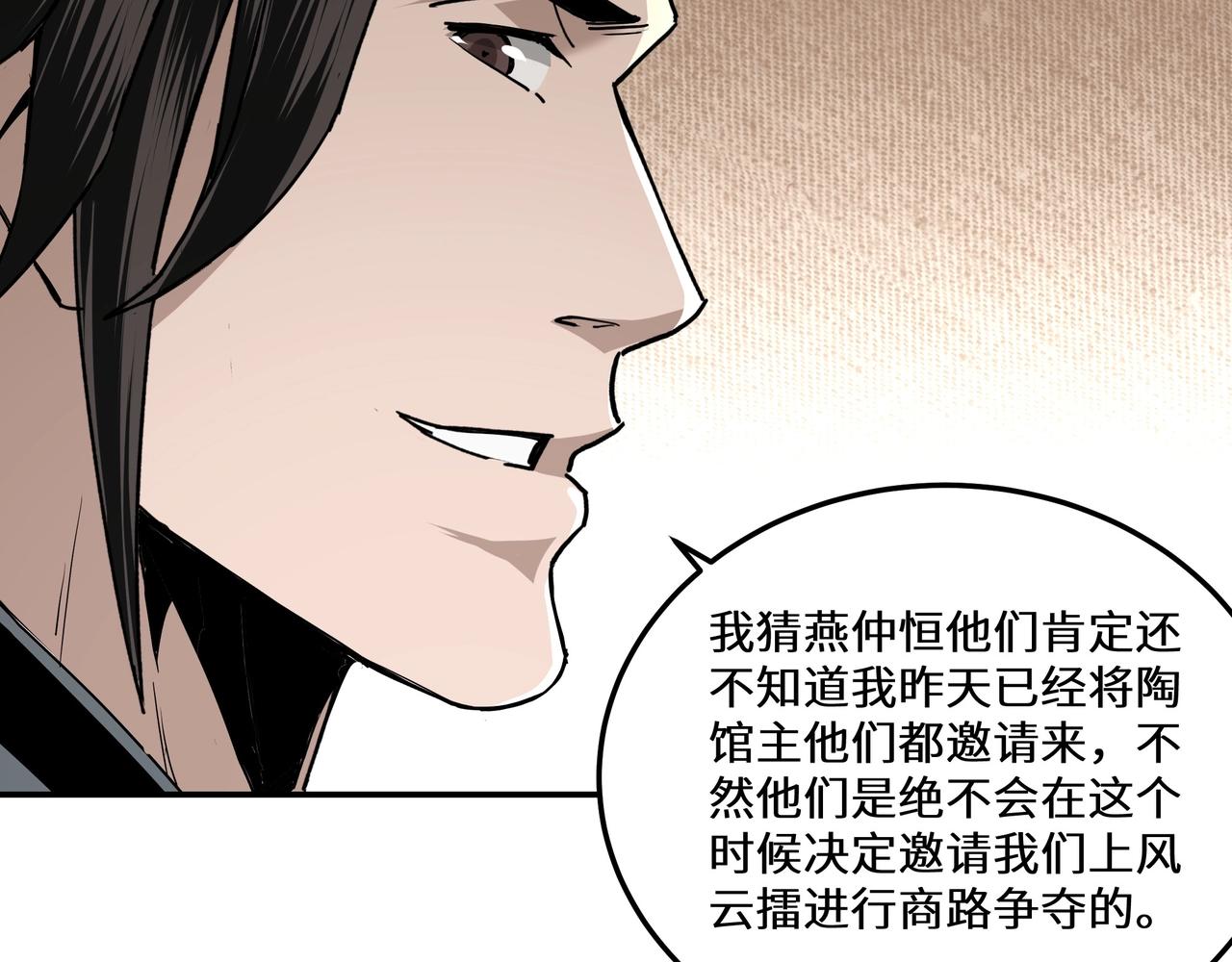 最强反派系统韩漫全集-第66话 兄妹对峙！无删减无遮挡章节图片 