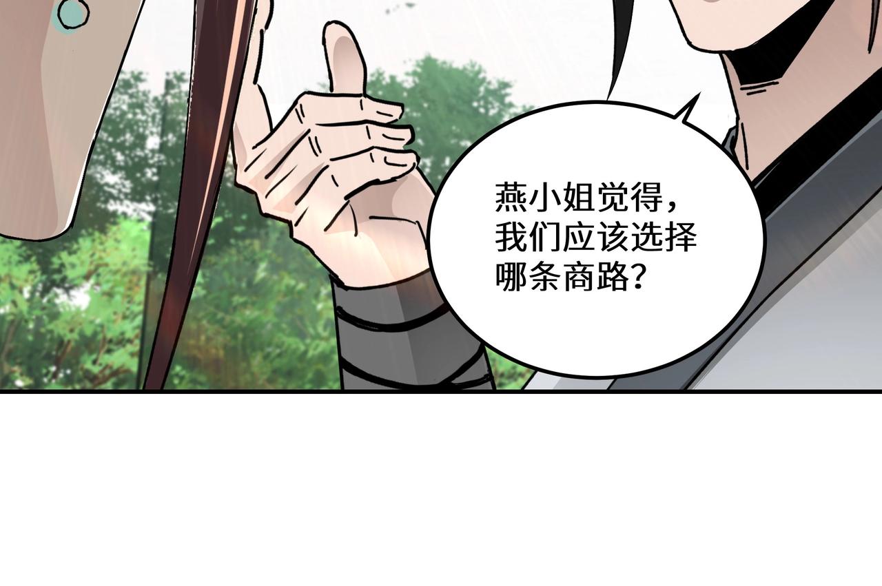 最强反派系统韩漫全集-第66话 兄妹对峙！无删减无遮挡章节图片 