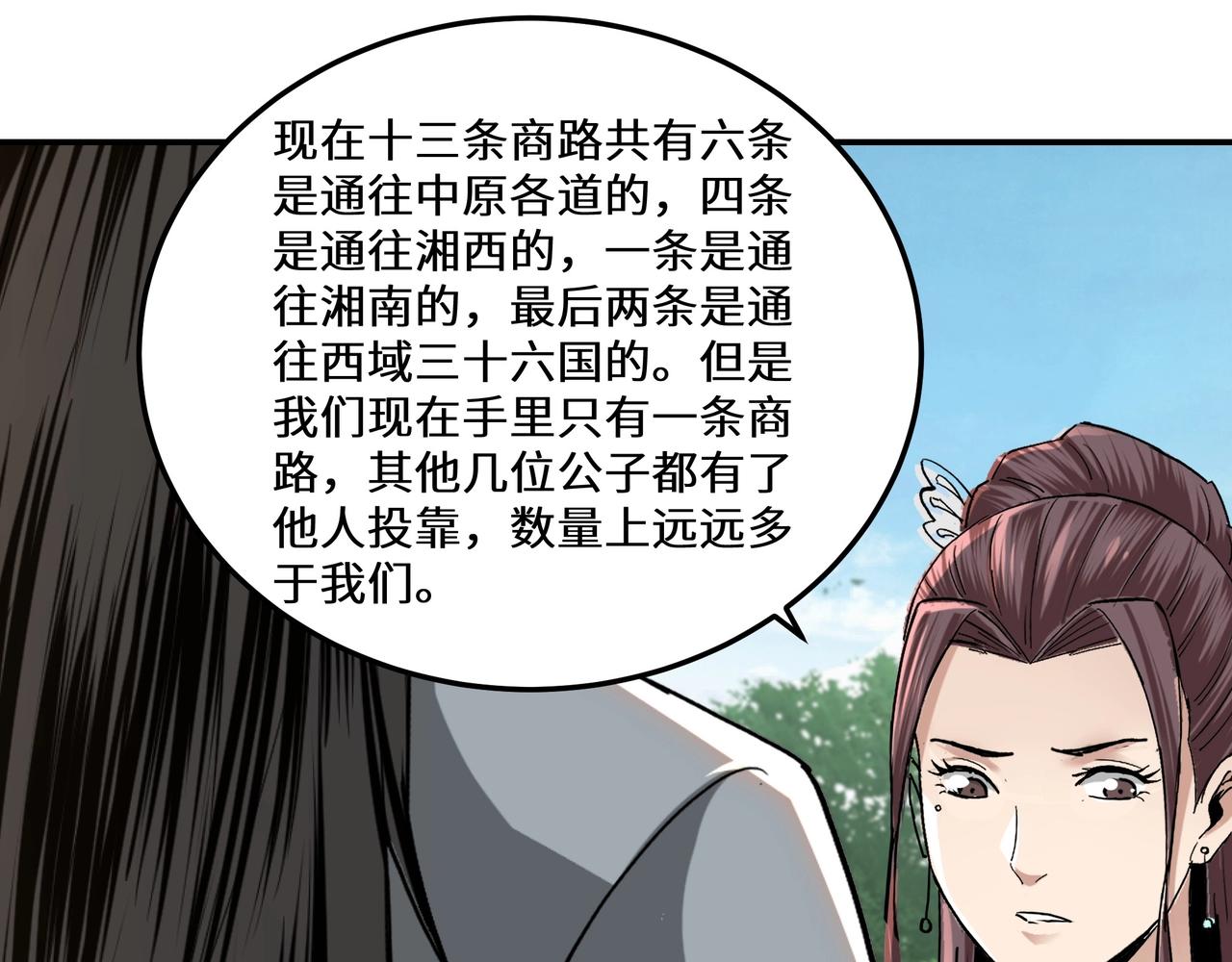 最强反派系统韩漫全集-第66话 兄妹对峙！无删减无遮挡章节图片 