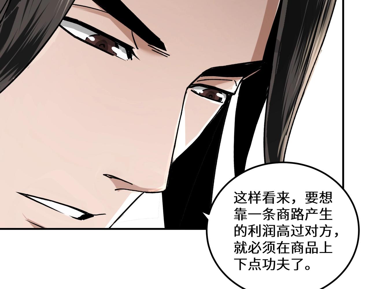 最强反派系统韩漫全集-第66话 兄妹对峙！无删减无遮挡章节图片 