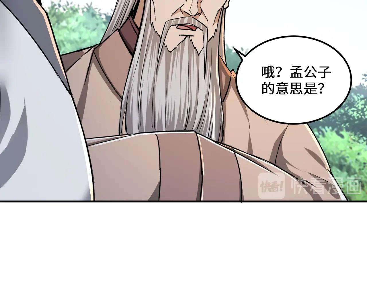 最强反派系统韩漫全集-第66话 兄妹对峙！无删减无遮挡章节图片 