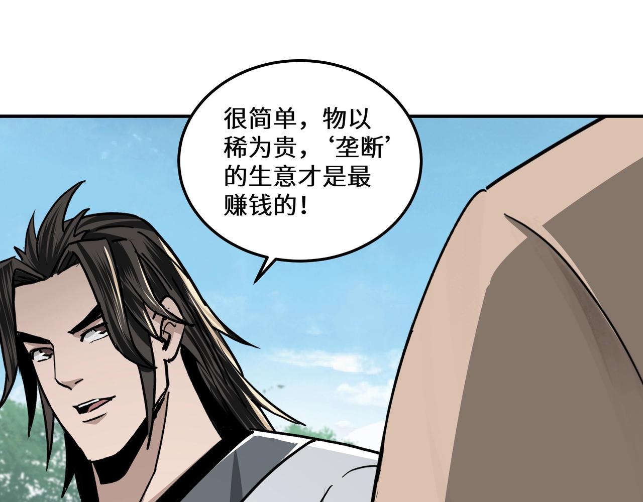 最强反派系统韩漫全集-第66话 兄妹对峙！无删减无遮挡章节图片 