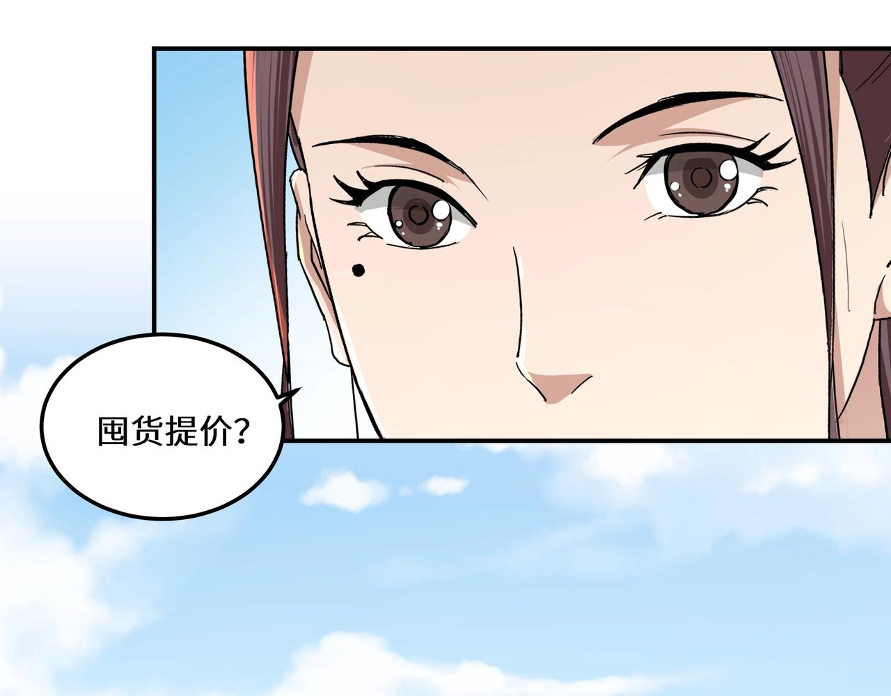 最强反派系统韩漫全集-第66话 兄妹对峙！无删减无遮挡章节图片 