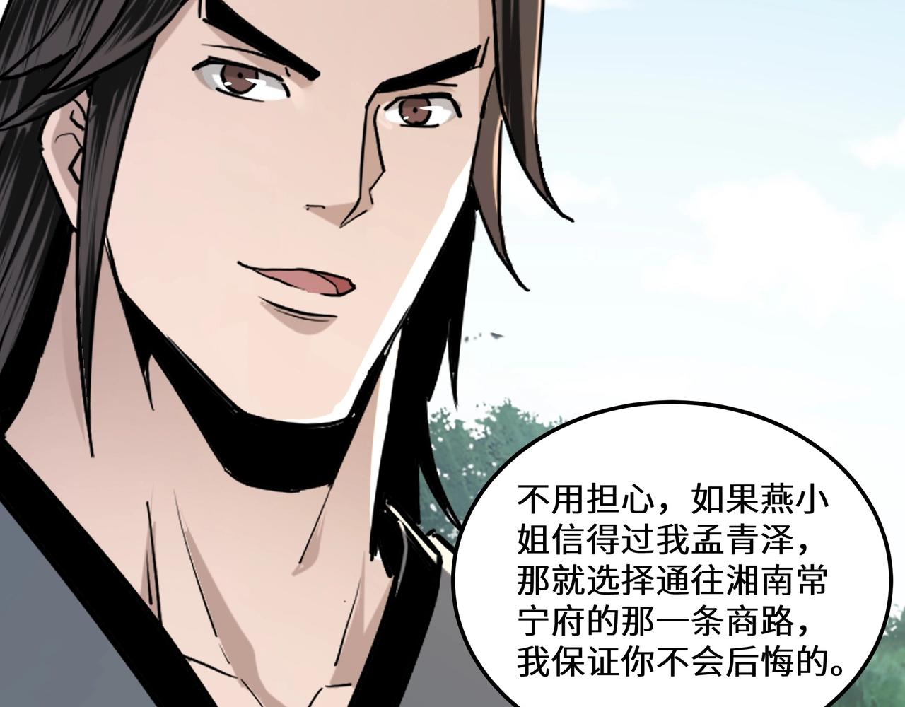最强反派系统韩漫全集-第66话 兄妹对峙！无删减无遮挡章节图片 