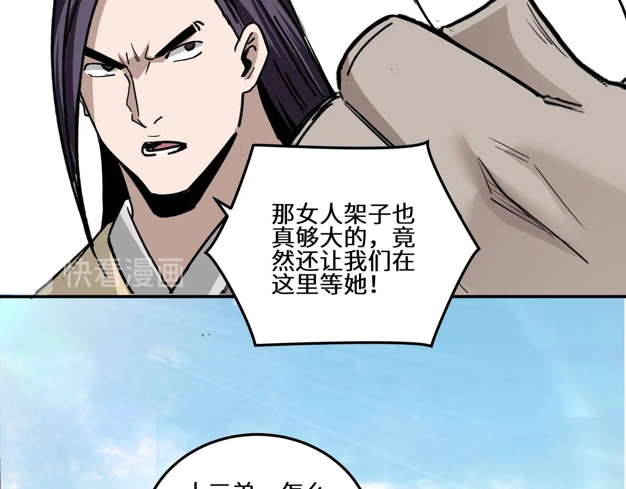 最强反派系统韩漫全集-第66话 兄妹对峙！无删减无遮挡章节图片 