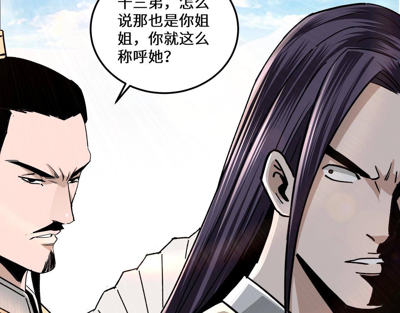 最强反派系统韩漫全集-第66话 兄妹对峙！无删减无遮挡章节图片 