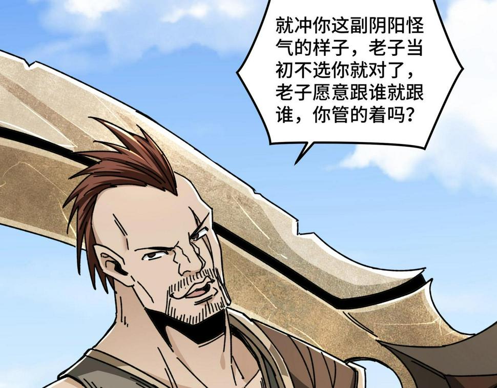 最强反派系统韩漫全集-第67话 比武恶斗！无删减无遮挡章节图片 