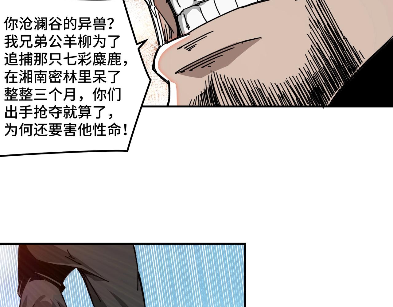 最强反派系统韩漫全集-第67话 比武恶斗！无删减无遮挡章节图片 