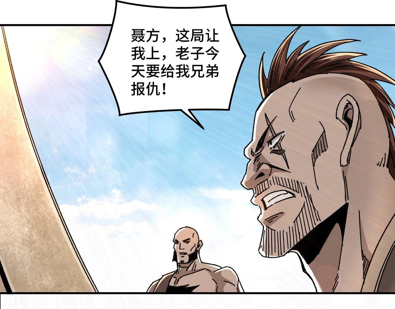 最强反派系统韩漫全集-第67话 比武恶斗！无删减无遮挡章节图片 