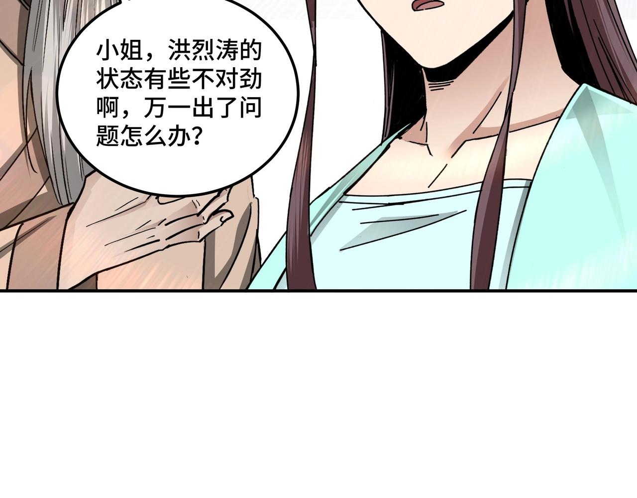 最强反派系统韩漫全集-第67话 比武恶斗！无删减无遮挡章节图片 