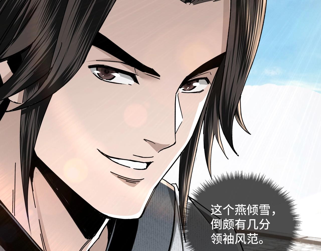最强反派系统韩漫全集-第67话 比武恶斗！无删减无遮挡章节图片 