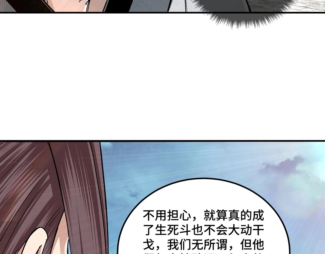 最强反派系统韩漫全集-第67话 比武恶斗！无删减无遮挡章节图片 