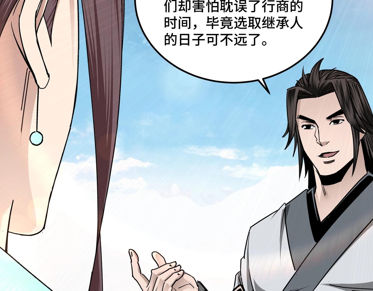 最强反派系统韩漫全集-第67话 比武恶斗！无删减无遮挡章节图片 