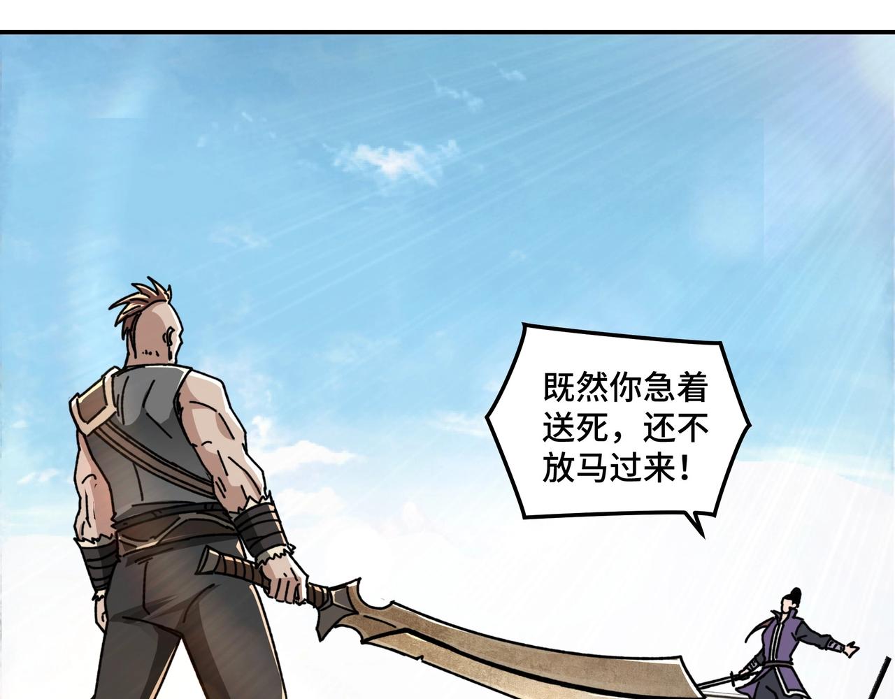 最强反派系统韩漫全集-第67话 比武恶斗！无删减无遮挡章节图片 
