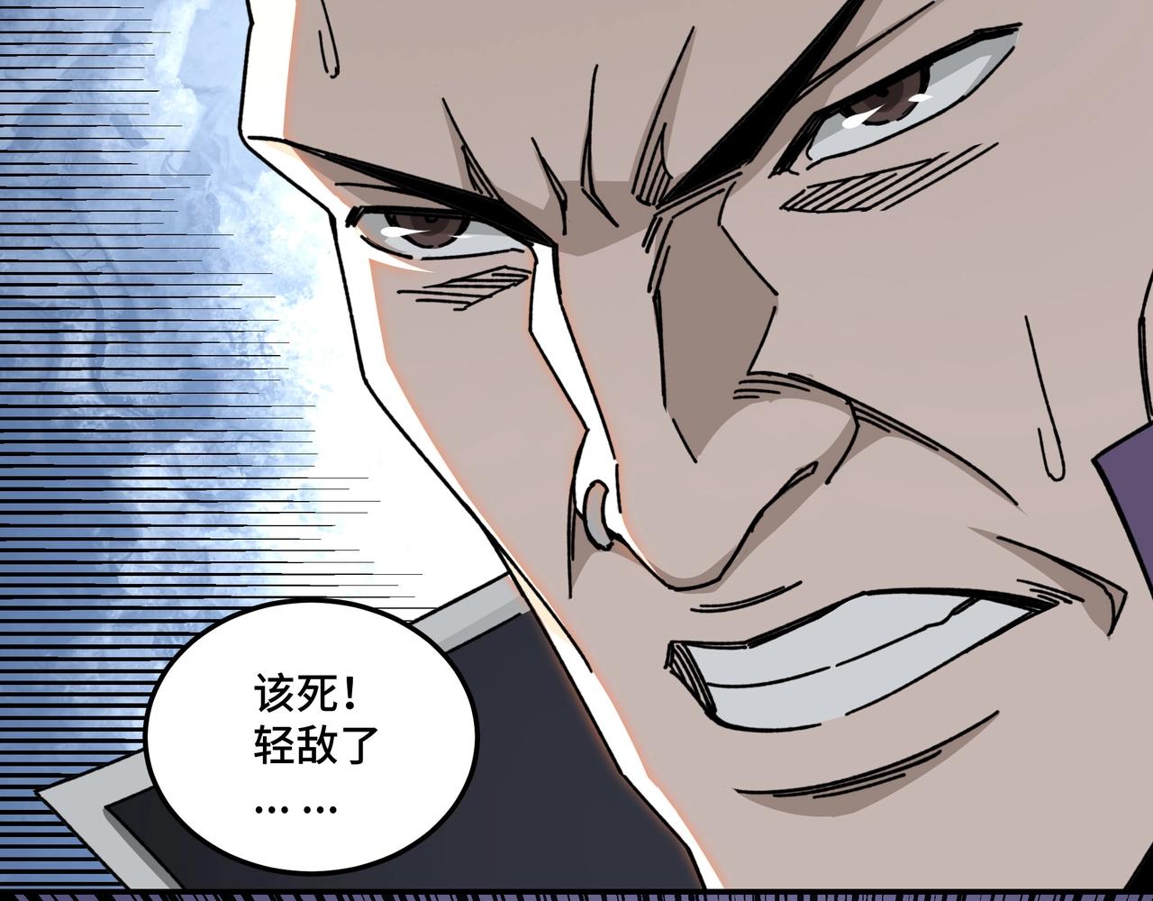 最强反派系统韩漫全集-第67话 比武恶斗！无删减无遮挡章节图片 