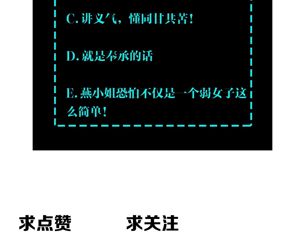 最强反派系统韩漫全集-第67话 比武恶斗！无删减无遮挡章节图片 