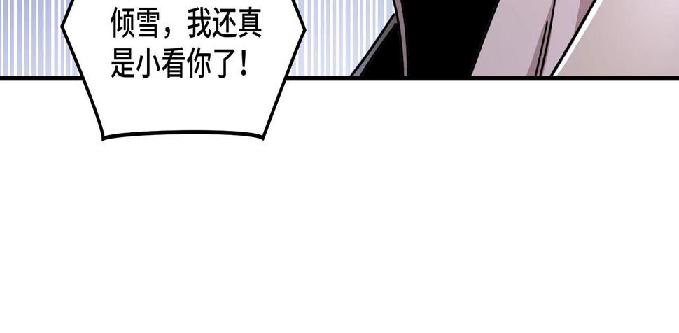 最强反派系统韩漫全集-第67话 比武恶斗！无删减无遮挡章节图片 