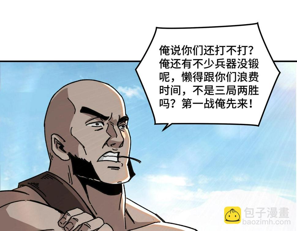 最强反派系统韩漫全集-第67话 比武恶斗！无删减无遮挡章节图片 
