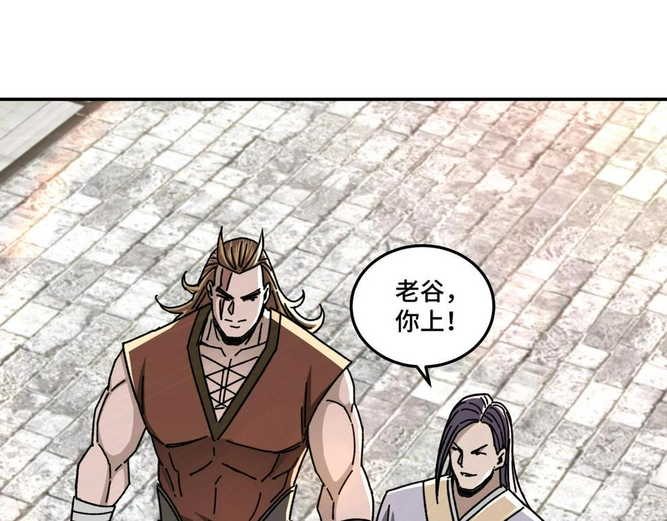 最强反派系统韩漫全集-第67话 比武恶斗！无删减无遮挡章节图片 