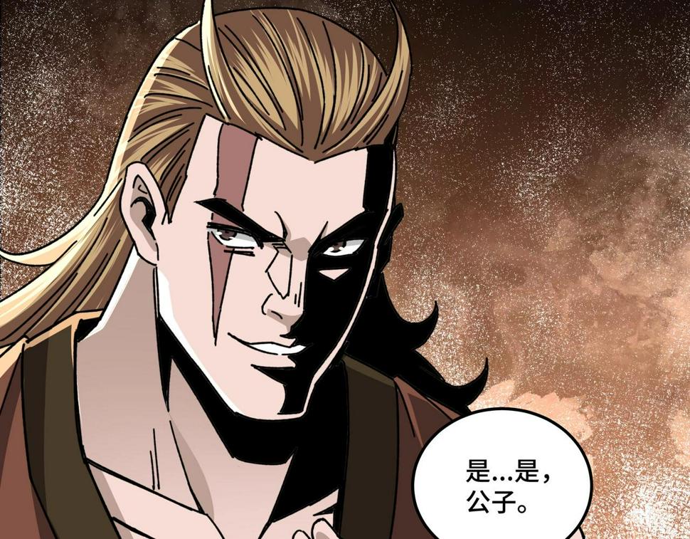 最强反派系统韩漫全集-第67话 比武恶斗！无删减无遮挡章节图片 