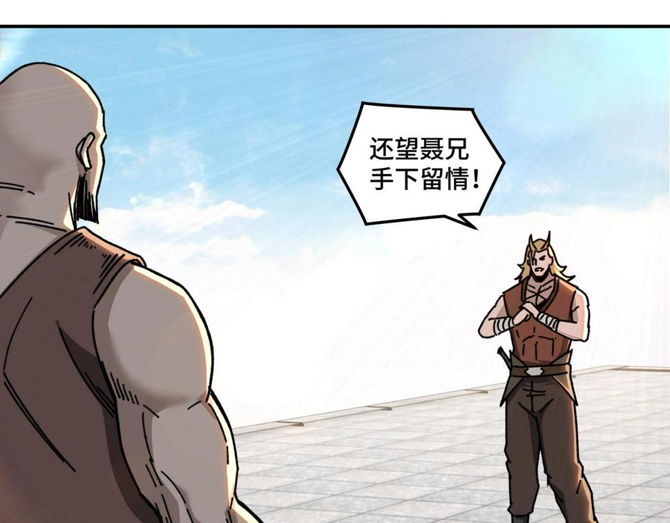 最强反派系统韩漫全集-第67话 比武恶斗！无删减无遮挡章节图片 