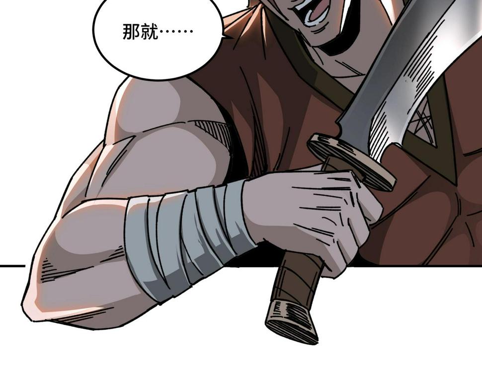 最强反派系统韩漫全集-第67话 比武恶斗！无删减无遮挡章节图片 