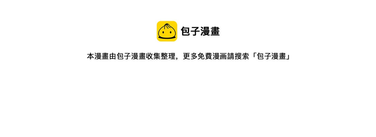 最强反派系统韩漫全集-第67话 比武恶斗！无删减无遮挡章节图片 