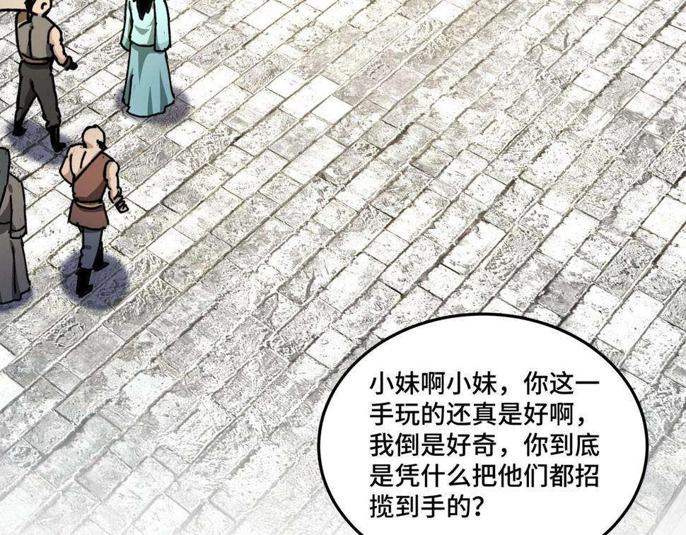 最强反派系统韩漫全集-第67话 比武恶斗！无删减无遮挡章节图片 