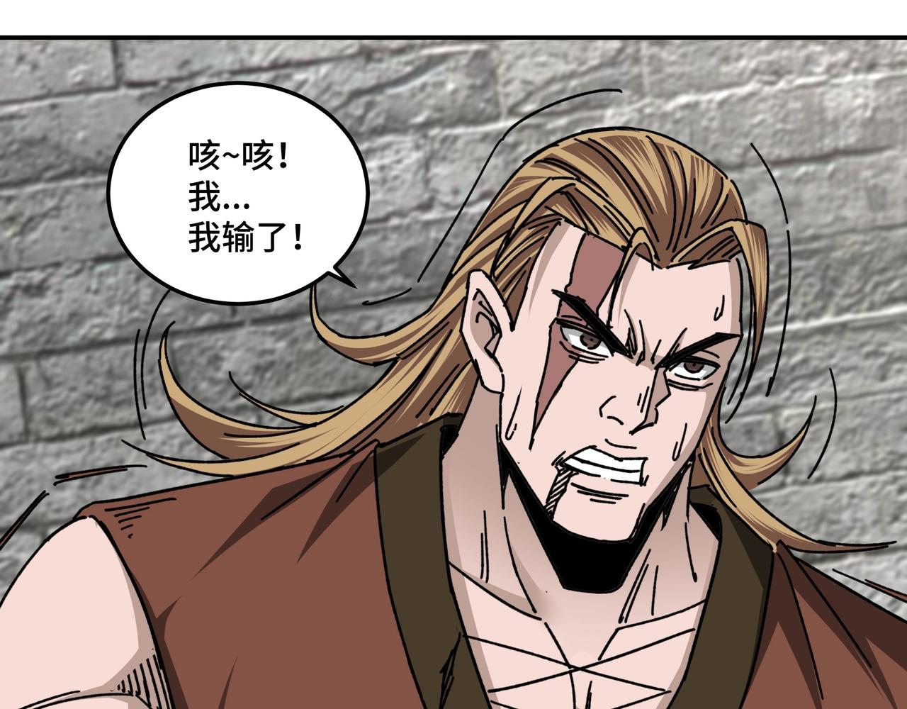 最强反派系统韩漫全集-第67话 比武恶斗！无删减无遮挡章节图片 