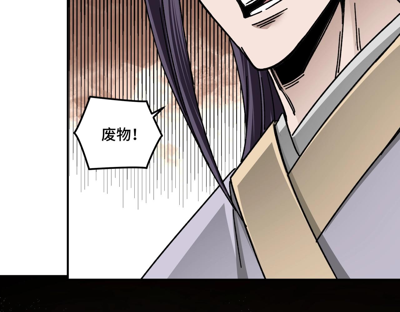 最强反派系统韩漫全集-第67话 比武恶斗！无删减无遮挡章节图片 